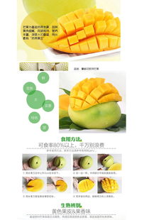 品味攀枝花，鮮享自然——精品凱特芒果10斤裝，果肉細膩的南國風味